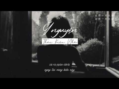 [VIETSUB - PINYIN] 《Ý NGUYỆN》 - Thái Kiện Nhã | 《遺書》Tanya蔡健雅