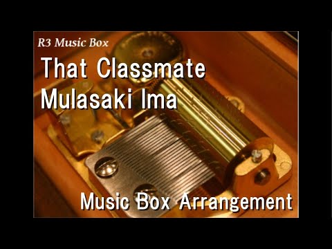That Classmate/Mulasaki Ima [Music Box]