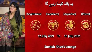 |Sagittarius| |Capricorn| |Aquarius| |Pisces| | 12 July 2021 to 18 July 2021|  Samiah Khan's Lounge