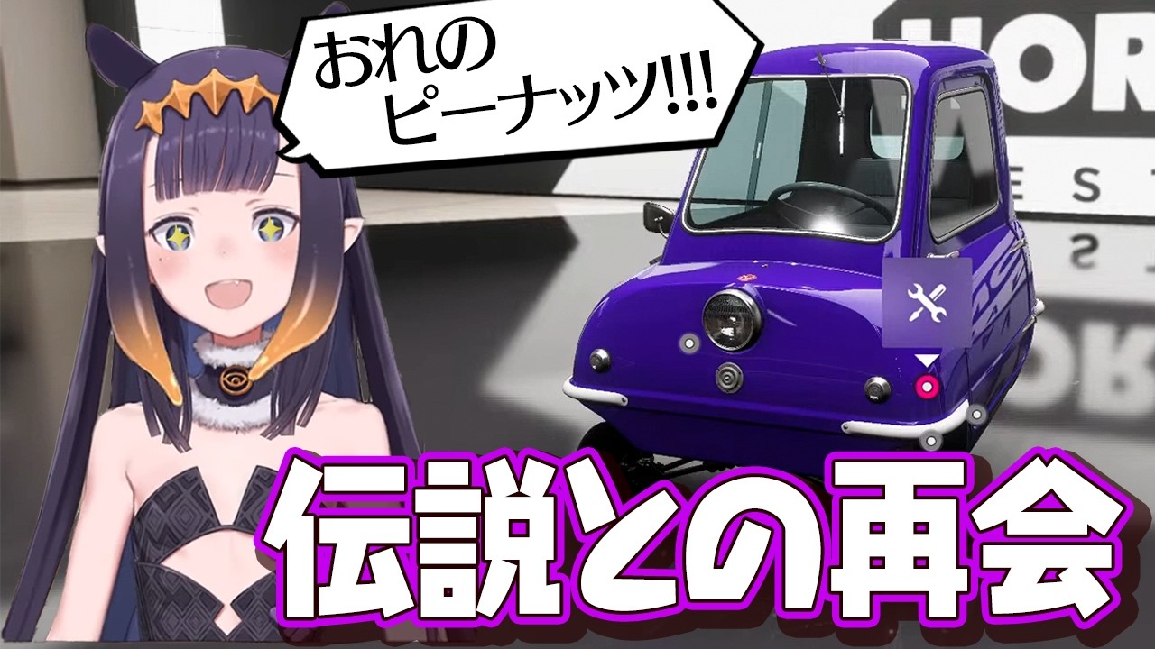 伝説の愛車とForzaで再会するイナ【Ninomae Ina’nis】