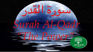 Surat Al-Qadr (The Power) Abdullah Matrood | عبد الله مطرود | | سورة القدر