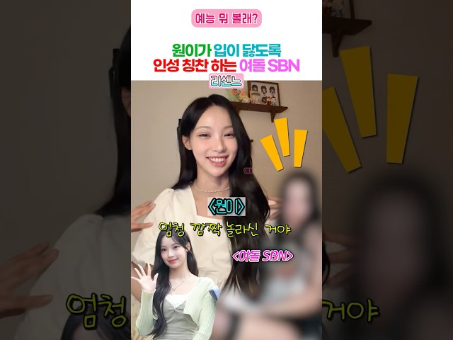 얼마나 착한지 감도 안오는 여돌 선배님의 정체 (리센느)