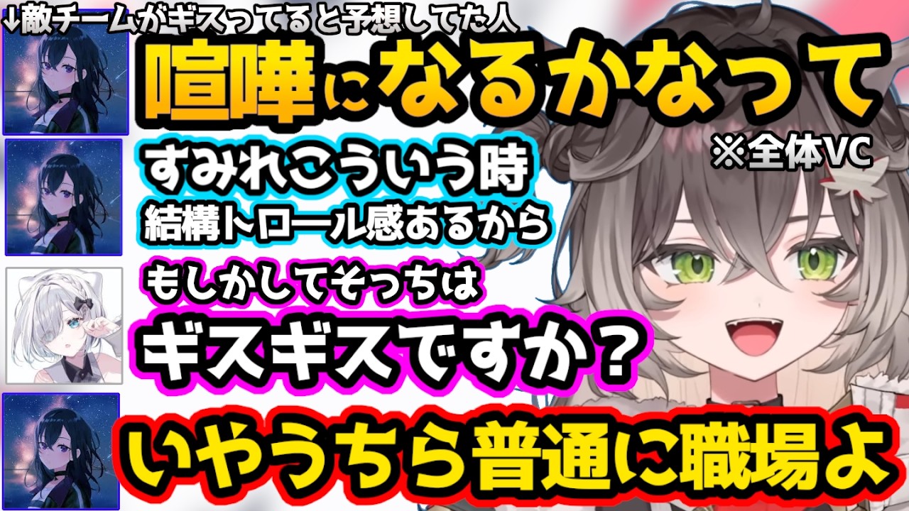 敵チームの雰囲気が思ったより良くて驚くのせさん、のせさんとタッグを組んで探索するちーたま【MIMESIS /龍巻ちせ/一ノ瀬うるは/胡桃のあ/蝶屋はなび/花芽すみれ/ぶいすぽ/切り抜き】