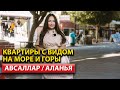 Авсаллар | город Аланья | Ваш новый дом у моря с ArbatHomes