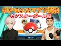 『スマブラSP』ポケモンスマブラ対決！開幕戦はモンスターボール対決