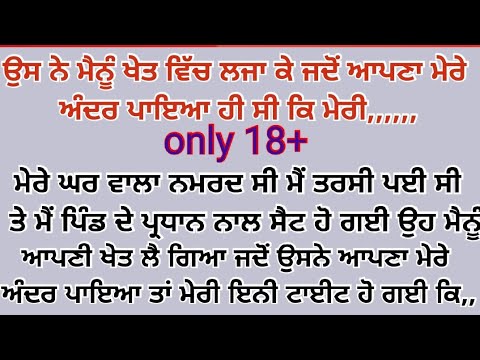 Suvichar || An || Emotional Punjabi kahani#punjabi#ਪੰਜਾਬੀ_ਸਟੋਰੀਜ਼ 