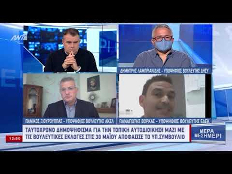 Ο Υποψήφιος Βουλευτής