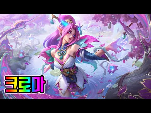 영혼의 꽃 자이라 크로마 (Spirit Blossom Zyra <strong>Chromas</strong>)