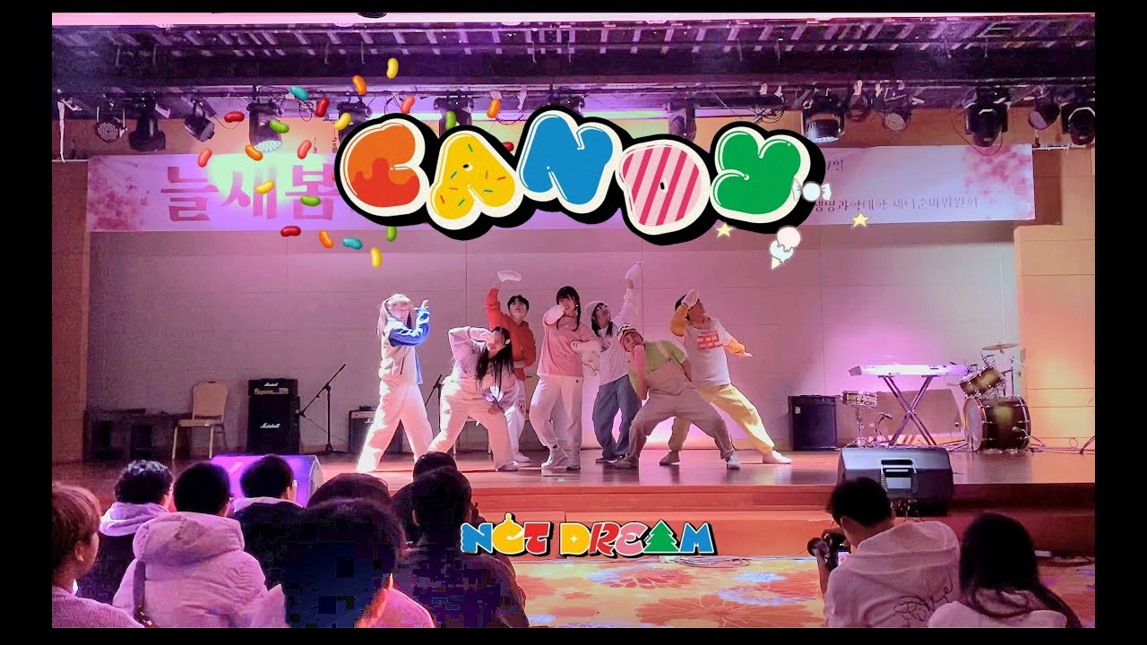 서울대 방송댄스동아리 222Hz | NCT DREAM - CANDY [농대] | 2023 새터 공연