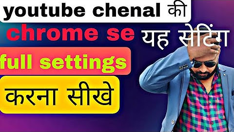 yt studio chrome me  setting kaise kare  youtube advanced settings in chrome