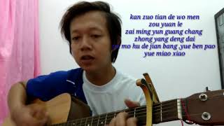 MING TIAN NI HAO COVER BY HMC