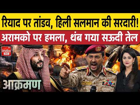 Houthi Airstrike Saudi Arabia| Tehran Attack US Warship | Iran Missile Attack America | Middle East
