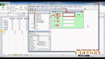 05 如何設定表單設計環境與元件重新命名