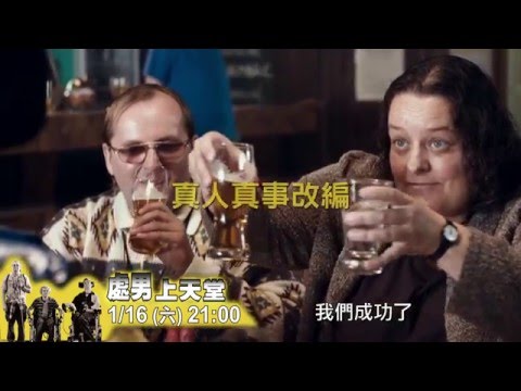 中華電信MOD［靖天電影台］處男上天堂