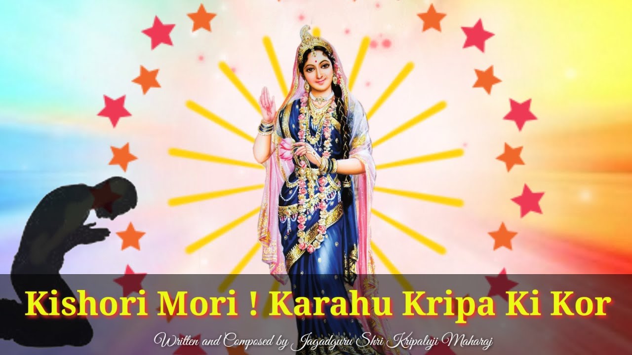 Kishori Mori ! Karahu Kripa Kor with Hindi Subtitle | Kripaluji Maharaj Bhajan |