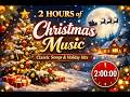 2 Hours of Christmas Music 🎅 Classic Christmas Songs &amp; Festive Holiday Playlist | Background Music