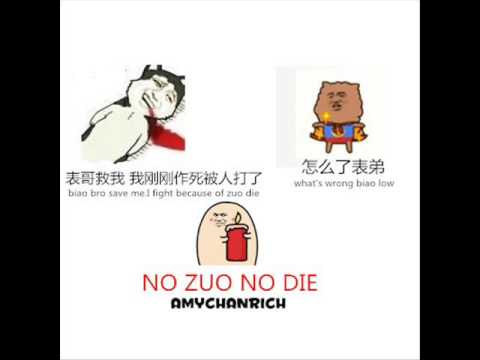 no zuo no die youtube