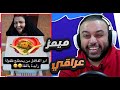 ميمز عراقي تحشيش ينصح به الأطباء 