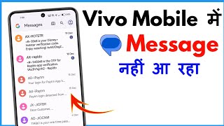 Vivo Mobile Me Message Nahi Aa Raha Hai Vivo Mobile Message Not Received