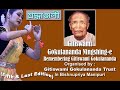 Remembering gitiswami gokulananda  gg trust  fifth  last edition