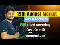 19th August market analysis 