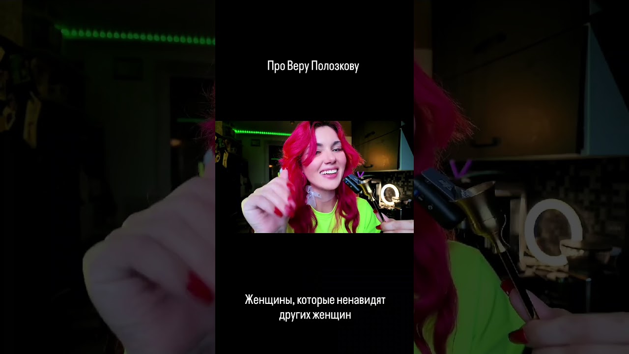 Женщины против женщин 🤔 