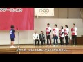 【JOC】オリンピックデー・フェスタ in 高萩