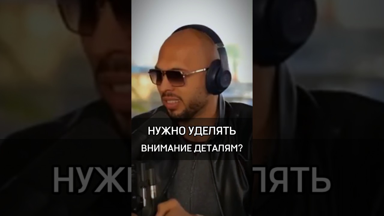 🟡НУЖНО УДЕЛЯТЬ ВНИМАНИЕ ДЕТАЛЯМ? 