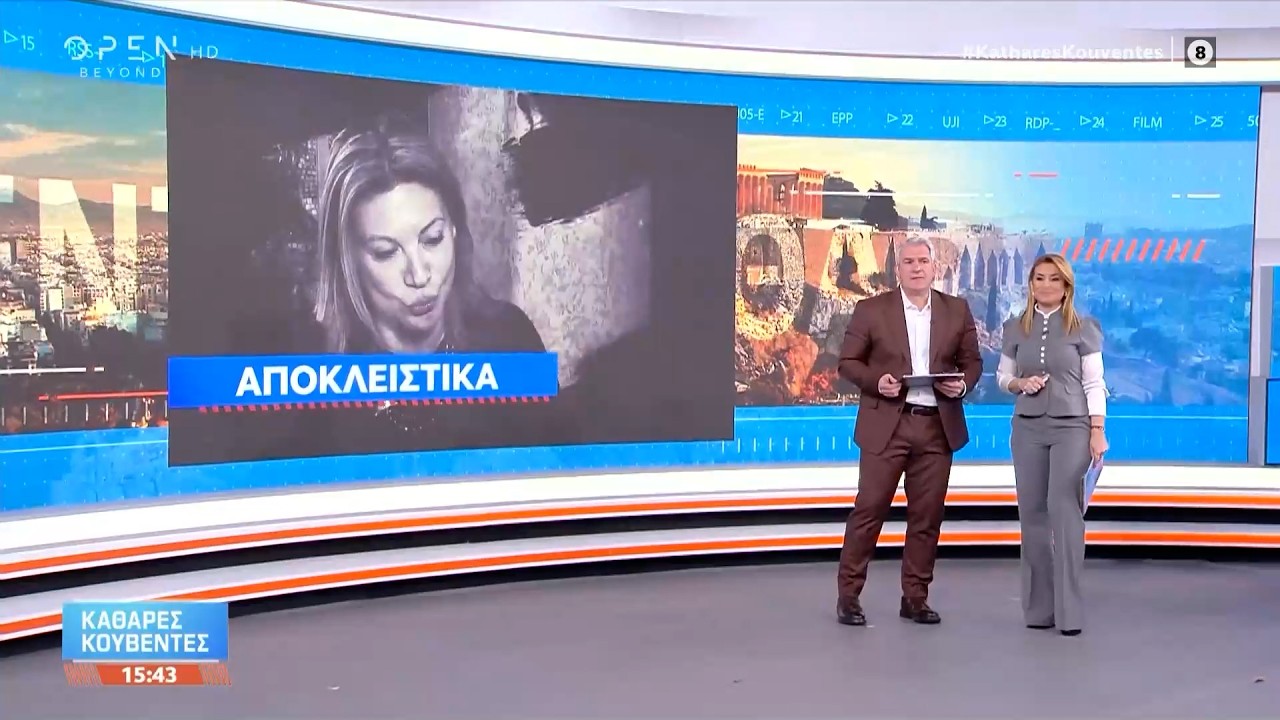 Καθαρές κουβέντες 26/02/26 | Ethnos