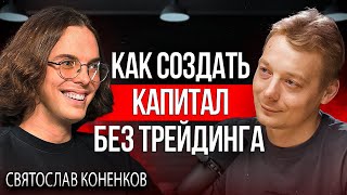 Крипта | Крипто-задрот или новый Мавроди?