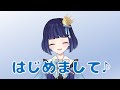 【初投稿】はじめましてのご挨拶【自己紹介】