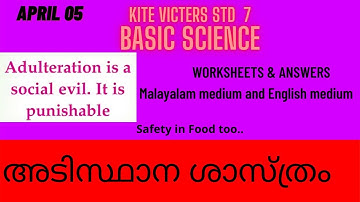 Kite Victers STD 7 Basic Science Worksheets and Answers | April 05 | Malayalam & English Medium.