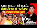 Sawal India Ka With Sucherita Kukreti LIVE : Yogi का हिंदुत्व पर बड़ा ऐलान, चौंके Akhilesh! UP News