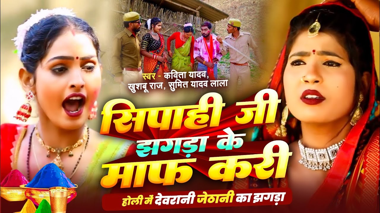 नॉनस्टॉप धोबी गीत || Holi Superhit Nonstop Jockbox 2026 Dhobi Geet Video Bhojpuri Geet Kahrawa Geet 