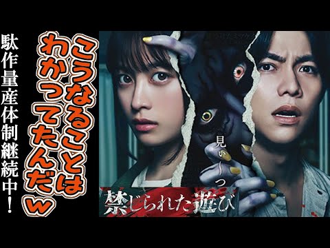 『#禁じられた遊び』巨匠が連続駄作記録を今回も更新！（新作映画レビュー）