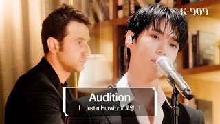 [4K/최초공개] Justin Hurwitz X 도영 (NCT) - Audition (The Fools Who Dream) l @JTBC K-909 230603 방송