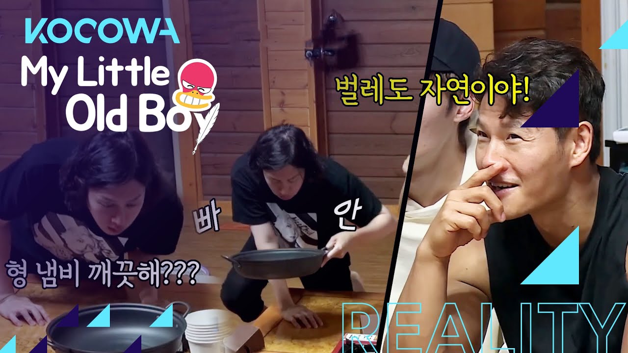 Kim Hee Chul is just like Jang Hoon in hygiene [My Little Old Boy Ep 251]