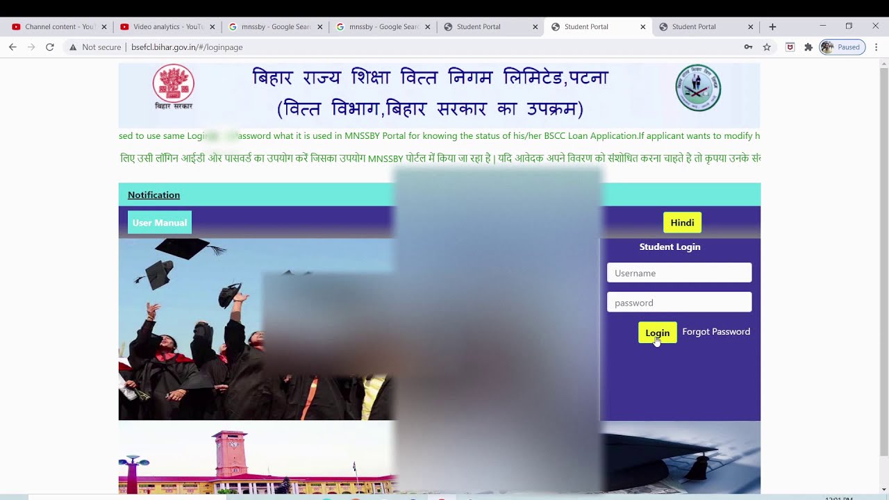 How to Check The  Status of Subsequent payment of Bihar Student Credit Card 