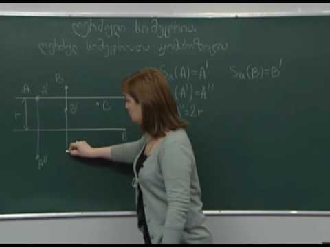 ღერძული სიმეტრია. ღერძულ სიმეტრიათა კომპოზიცია