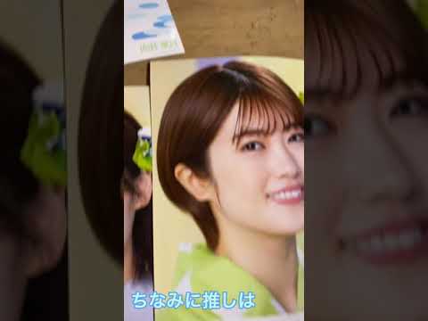 乃木オタが生写真開封〜😁