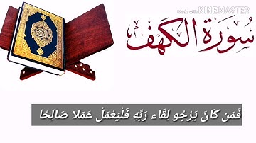 آخر سوره الكهف واول سوره مريم 🌹 رووعه/ الشيخ هاني محمد خليفه