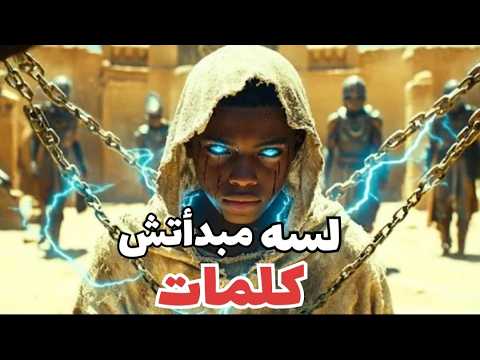 تحفيظ كل كلمات ربع المنهج والمترادفات انجليزي تالته ثانوي تدمير القطعة والبراجراف