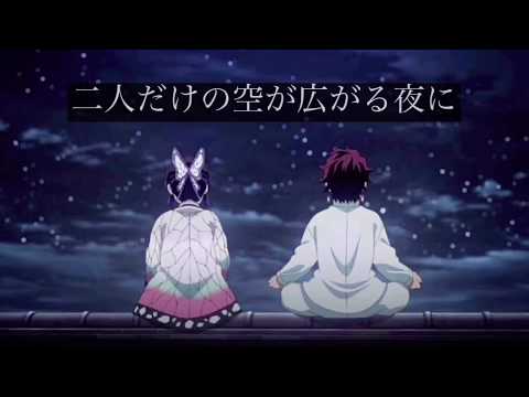 【MAD】夜に駆ける × 胡蝶三姉妹 YOASOBI様