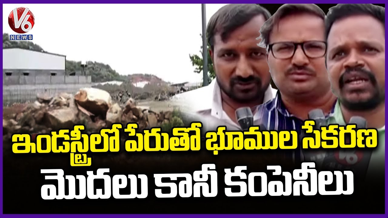 BRS Govt Procure Land Farmers For Industrial Purpose In Dandumalkapur  V6 News