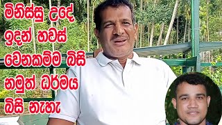 ජීවිතේ හරිම සුන්දරයි  🙏#apiasaranana #youtube #chanal #help #love #dharma #news #meditation #jesus 💘