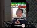 【お前が言う？】野党5党が議長に不満を述べた維新藤田代表を批判もお前たちもやってるじゃんと柳ヶ瀬裕文