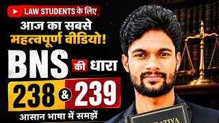 BNS Section 238 & 239 Explained | Law Students के लिए सबसे महत्वपूर्ण वीडियो ⚖️📚
