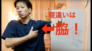 肩こり 寝違い 寝違えは脇 Youtube 肩こり 寝違い 寝違えは脇 Youtube
