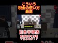 こういう産業界への投資は日本のためになる。　#国民民主党#立憲民主党#石破茂#自民党#商品券#石破政権#支持率低下#日本政治#政治#消費税#財務省#犯罪省#ザイム真理教が日本を灭ぼす