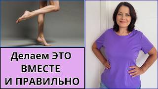 видео: ИЗ 73 кг в 56 кг! Как ПРАВИЛЬНО Ходить? Болит поясница и ноги? 💥 Ты, скорее всего ходишь с ошибками! картинка: ИЗ 73 кг в 56 кг! Как ПРАВИЛЬНО Ходить? Болит поясница и ноги? 💥 Ты, скорее всего ходишь с ошибками!